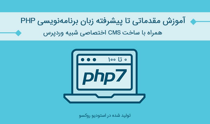 php-7-cover_thumb.jpg