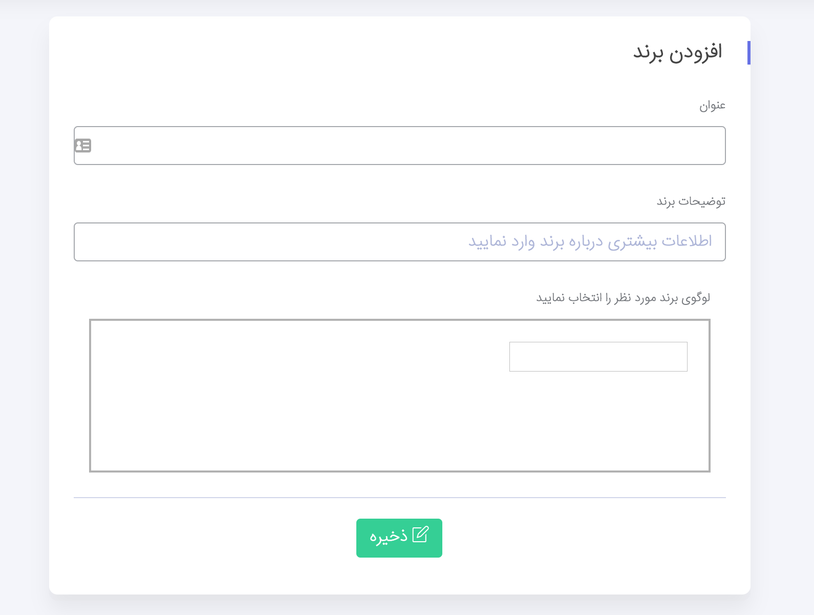 آموزش کار با dropzone در لاراول