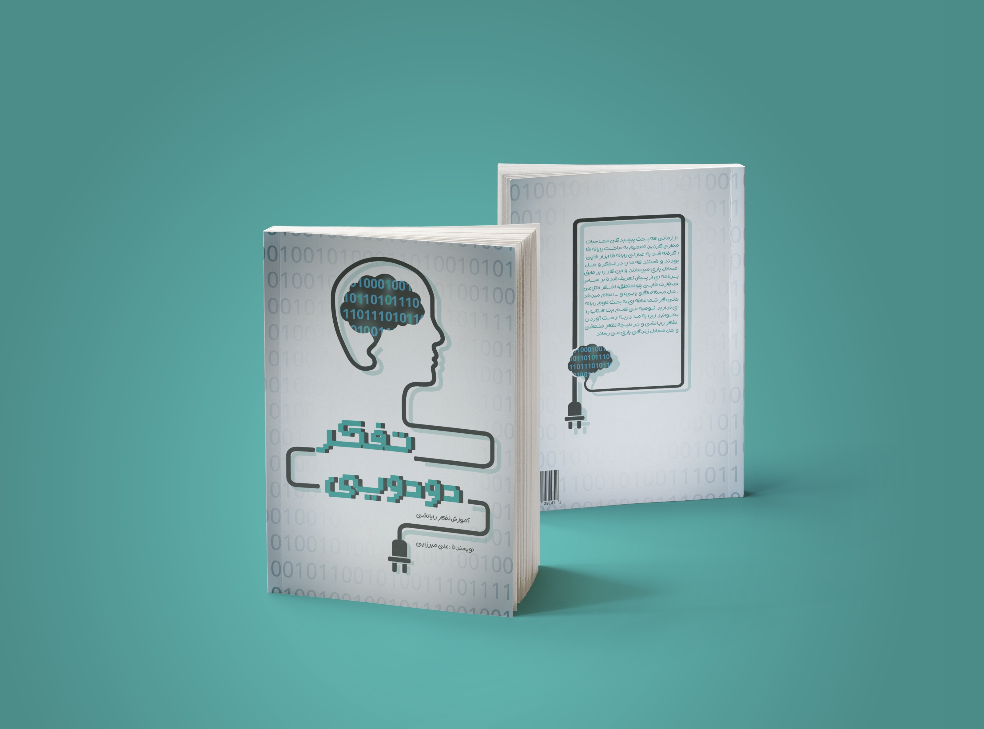 Realistic Book Mockup Free PSD_thumb.jpg