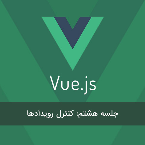 8-vuejsmain