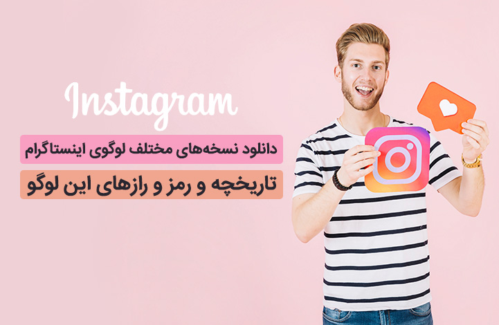 instagram-logo-download