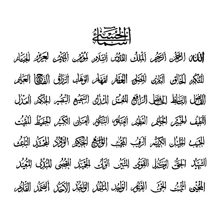 9913_names-of-allah