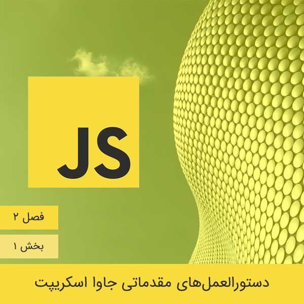 JavaScript-main-basic-data