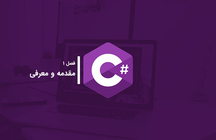 csharp-introduction