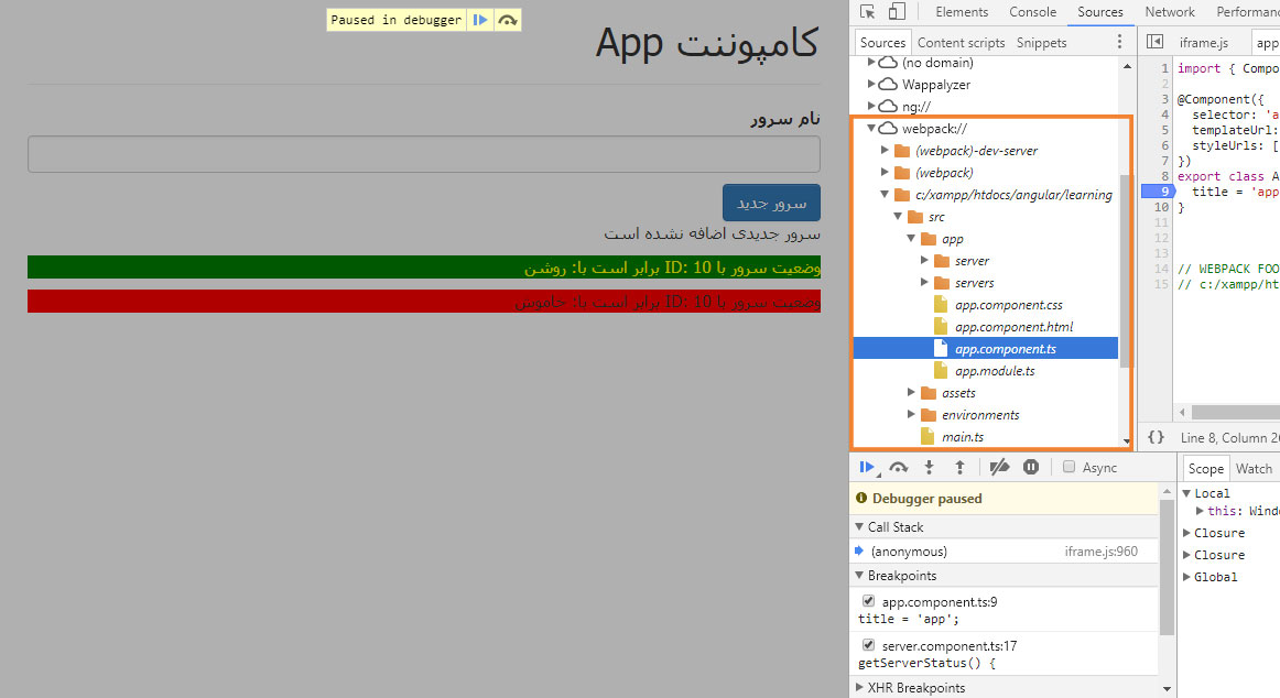 دسترسی به کامپوننت ها در ابزار توسعه کروم