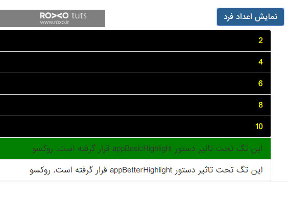 خروجی پس از پاسخ به یک رویداد