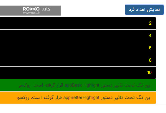 خروجی پس از پاسخ به یک رویداد