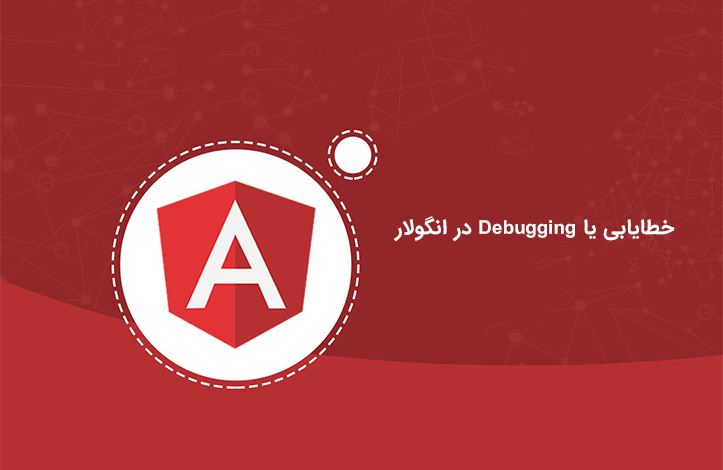 angular-debugging