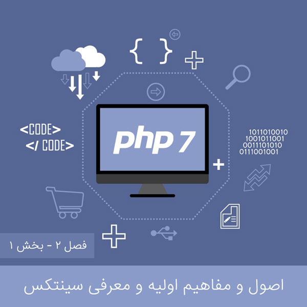 php-season-2-1