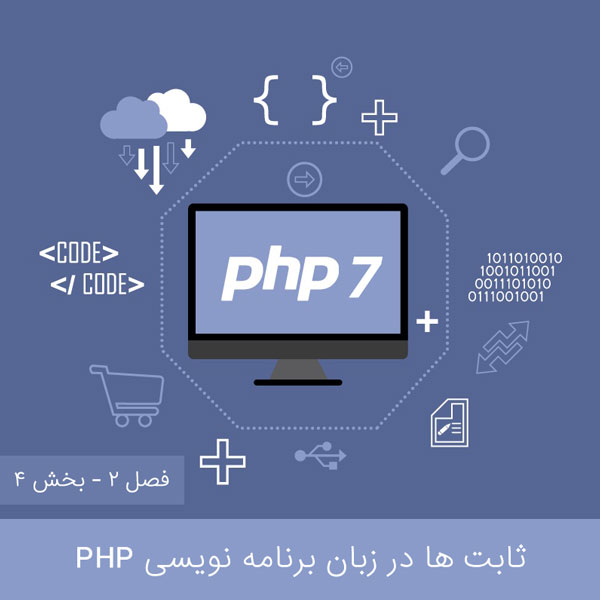 php-season-2-4