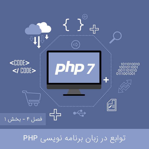 php-season-4-1