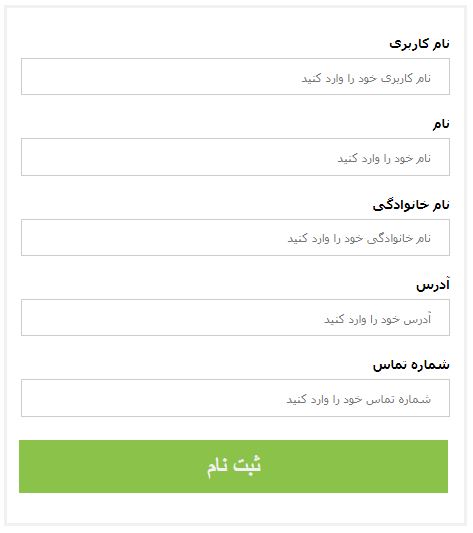 فرم عضویت در MySQL