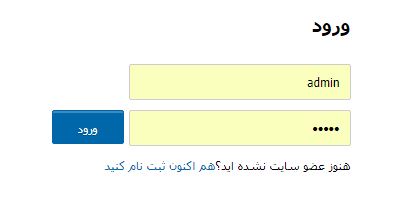 ورود کاربران در PHP و MySQL