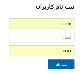 عضویت کاربران در PHP و Mysql