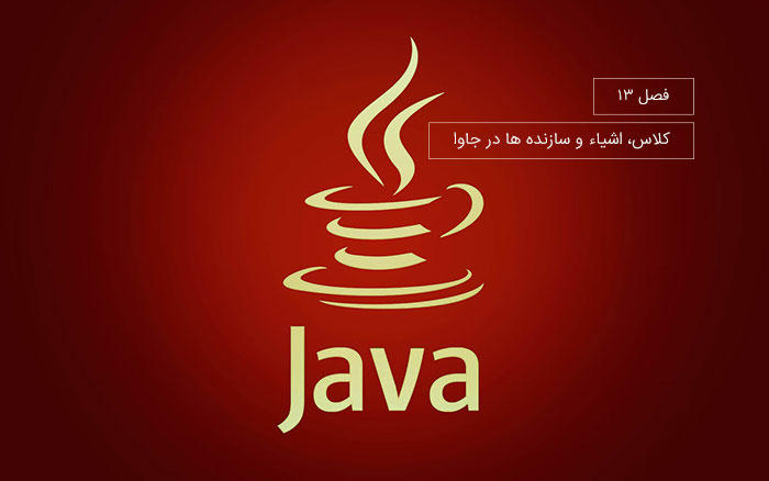 constructors-java