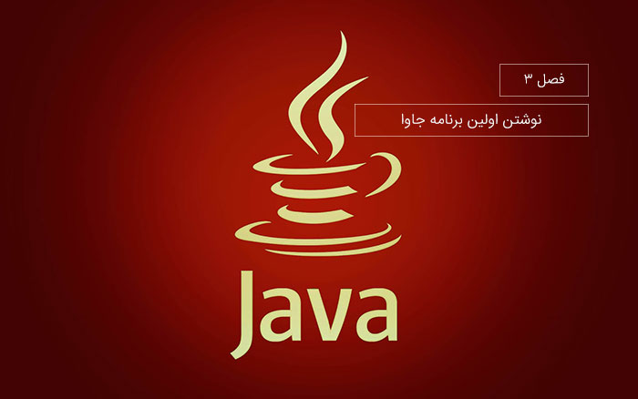 hello-world-java