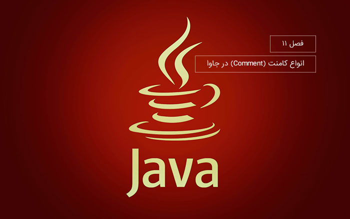 java-comments