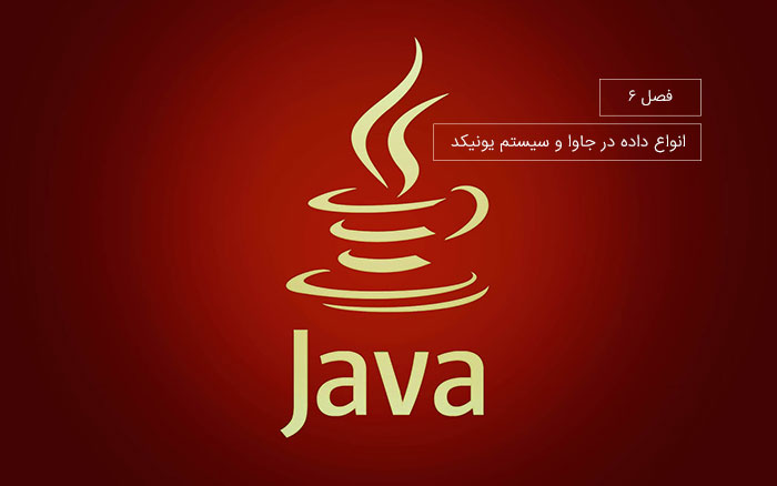 java-data-type