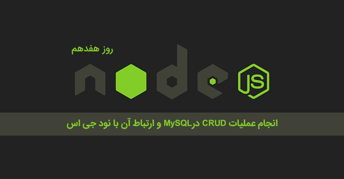 mysql-crud-nodejs