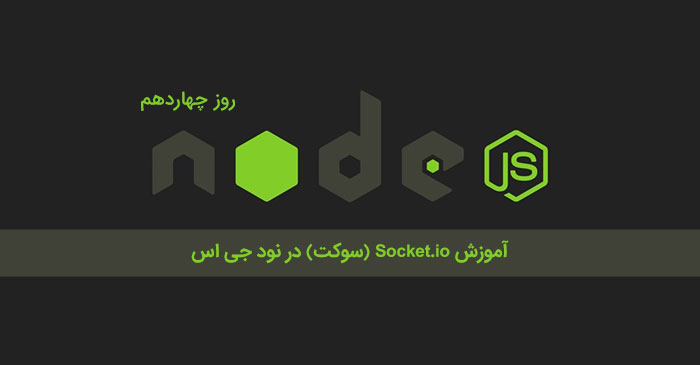 socket-io-nodejs