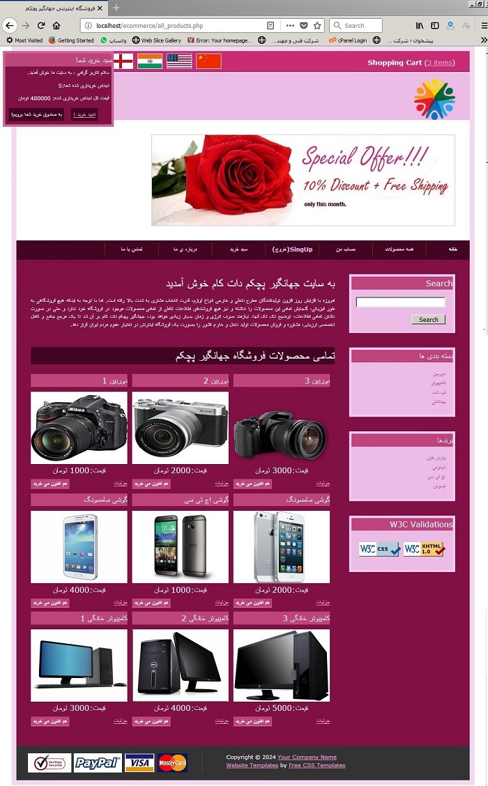 نمایش کامل صفحه all_products.php