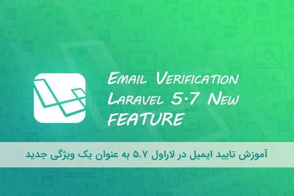 Email-Verification-Laravel-5.7-New-Feature