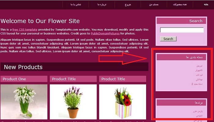 راست چین کردن دسته بندی و برند قالب فروشگاه اینترنتی