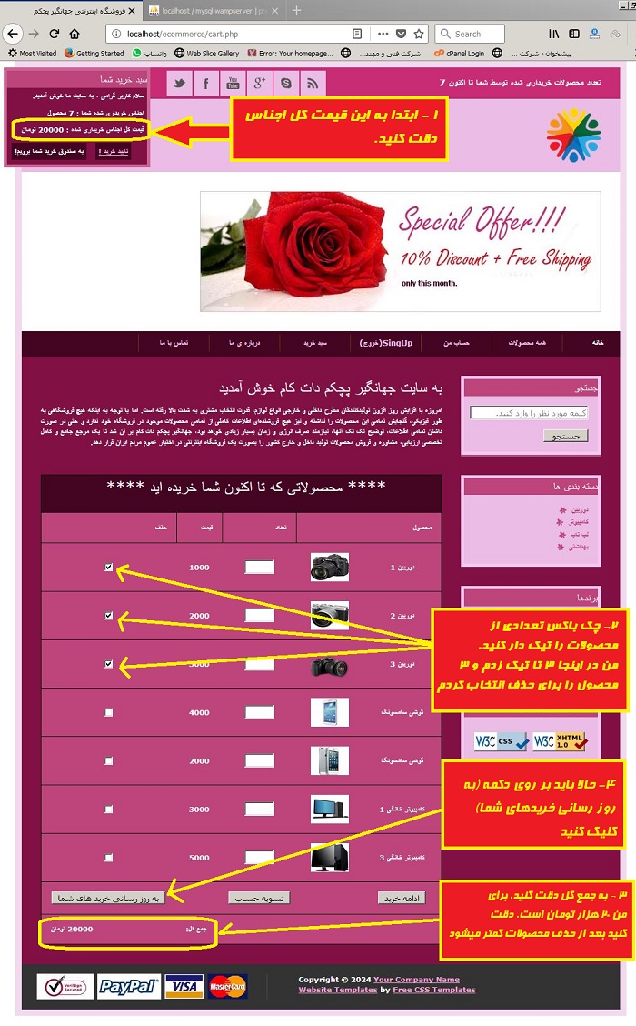 انتخاب محصولات برای حذف کردن از فایلcart