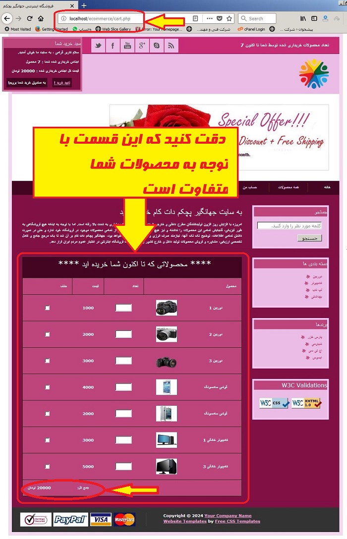 صفحه cart با نمایش محصولا و قیمت هر کدام از آنها