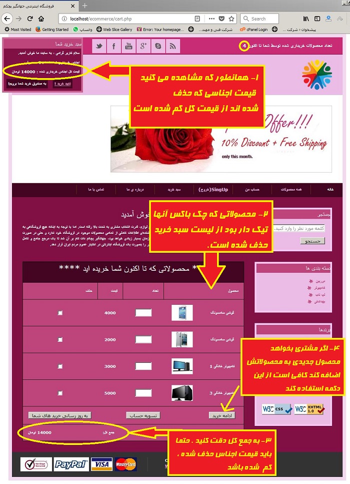 صفحه cart پس از حذف محصولات منتخب مشتری