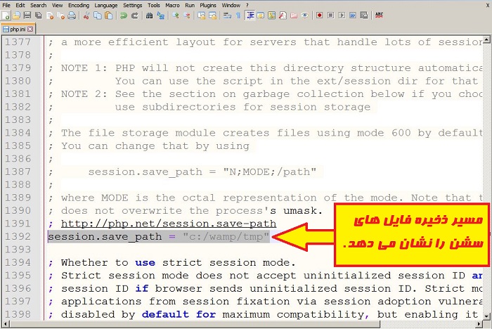 مسیر ذخیره فایل های session در سرور