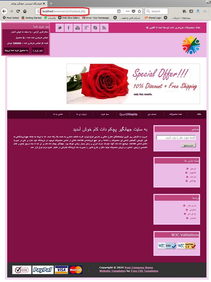 نمایش صفحه checkout بعد از فشار دادن دکمه (تسویه حساب)