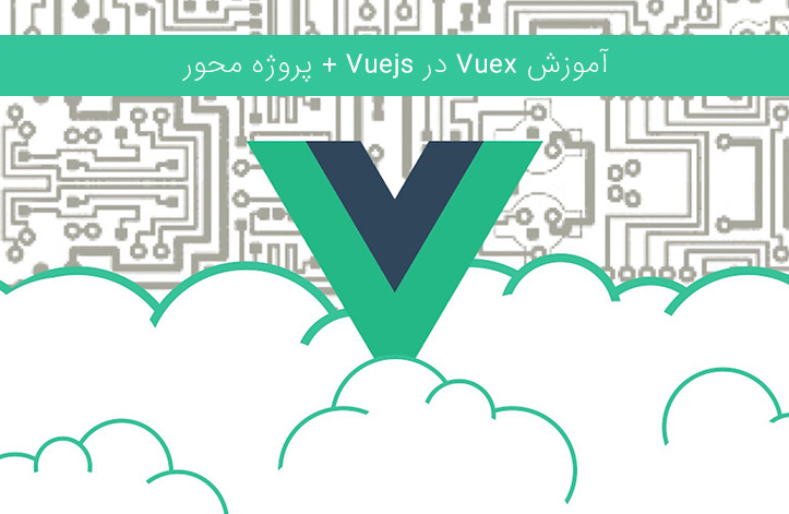 vuex-in-vuejs