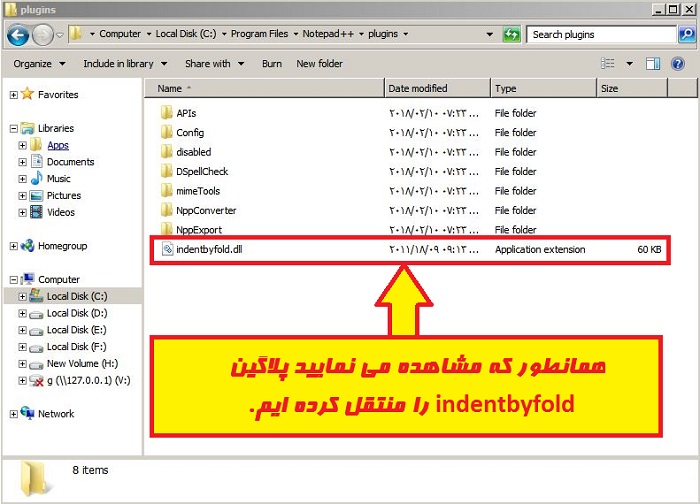 انتقال پلاگین IndentByFold به فایل پلاگین ها