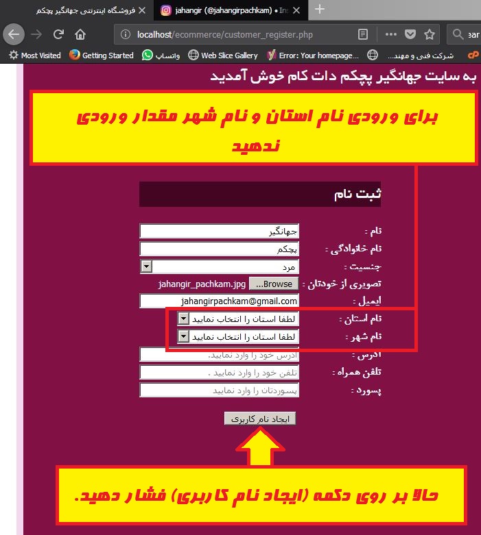 اعتبارسنجی استان و شهرستان در PHP