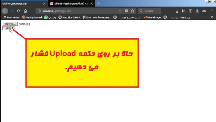 فرم آپلود فایل در PHP