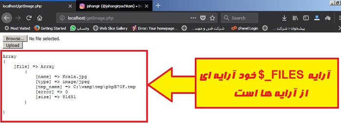 خروجی آرایه $_FILES وقتی تصویر Koala آپلود می شود