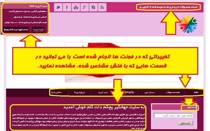 افزودن فونت به قالب HTML فروشگاه اینترنتی