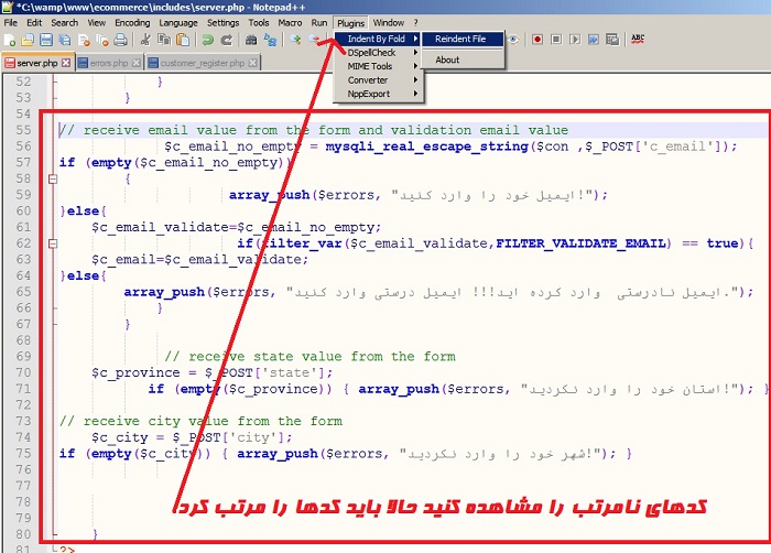 قبل از استفاده از پلاگین IndentByFold