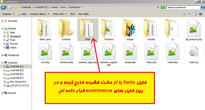 افزودن فونت به قالب فروشگاه اینترنتی