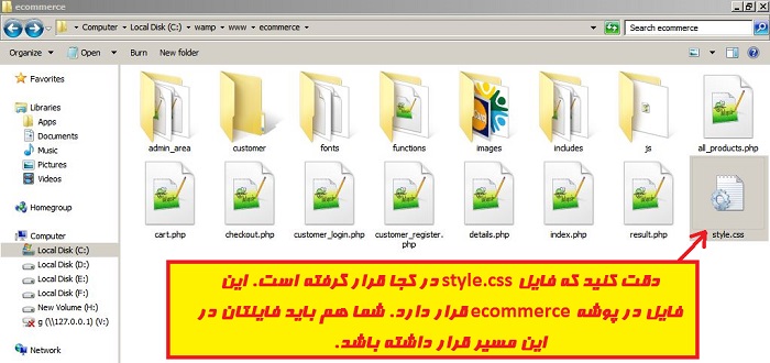 افزودن فونت فارسی به قالب فروشگاه اینترنتی در کدهای CSS