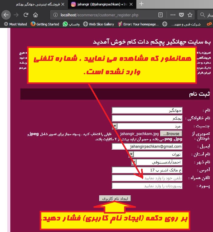 اعتبارسنجی ورودی شماره موبایل در PHP