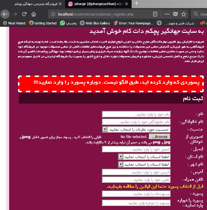 پیام اخطاری که وب سایت وقتی پسورد را نمی دهید به شما نشان می دهد