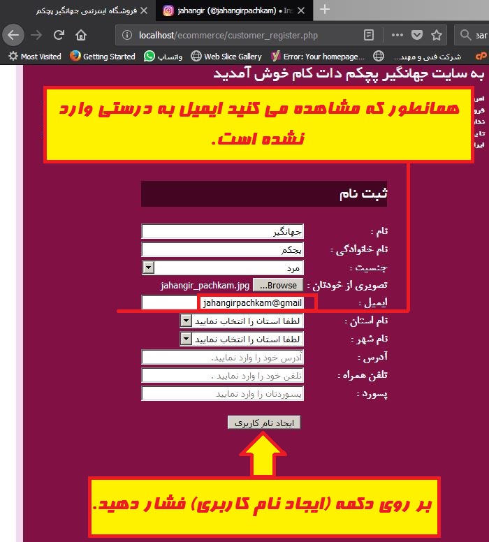 ارسال ایمیل نادرست برای تست اعتبارسنجی ایمیل در PHP