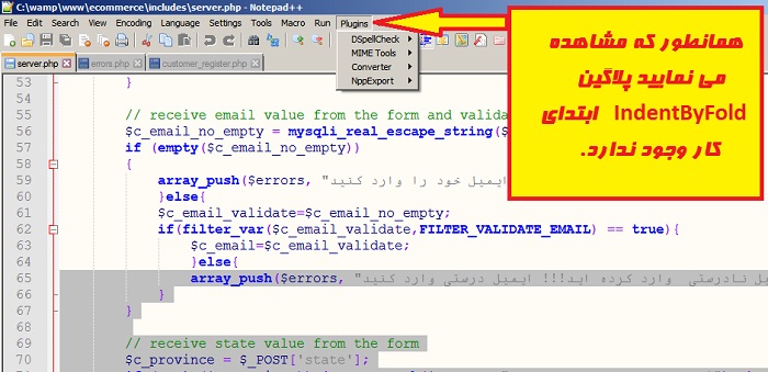 آموزش نصب پلاگین IndentByFold در notepad