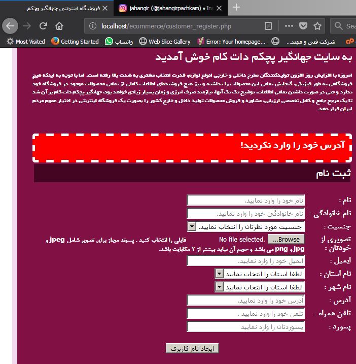 پیام خطایی که وقتی آدرس وارد نشده باشد