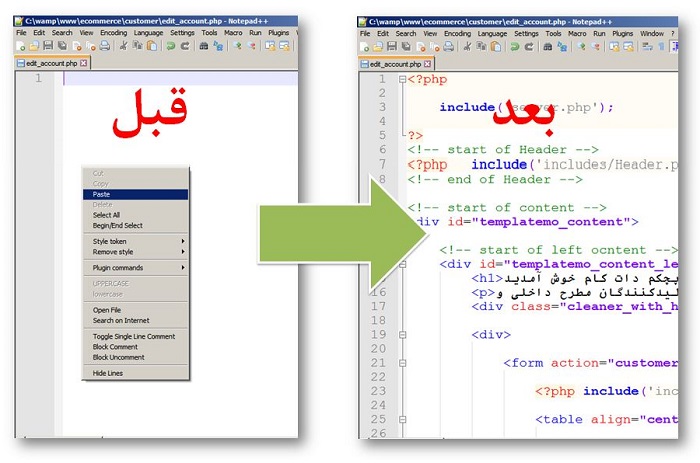 Paste کردن در فایل edit_account