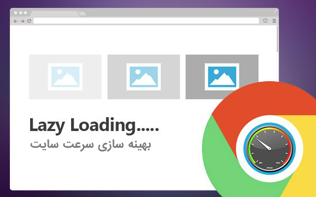 google-chrome-lazy-loading