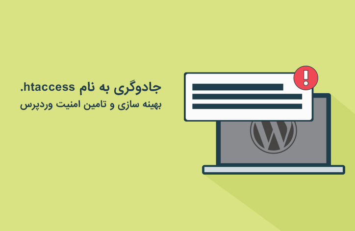 htaccess-wordpress-file