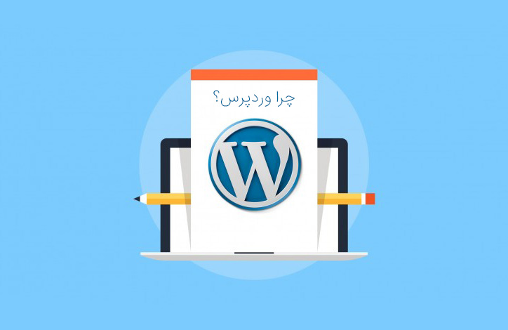 why-wordpress